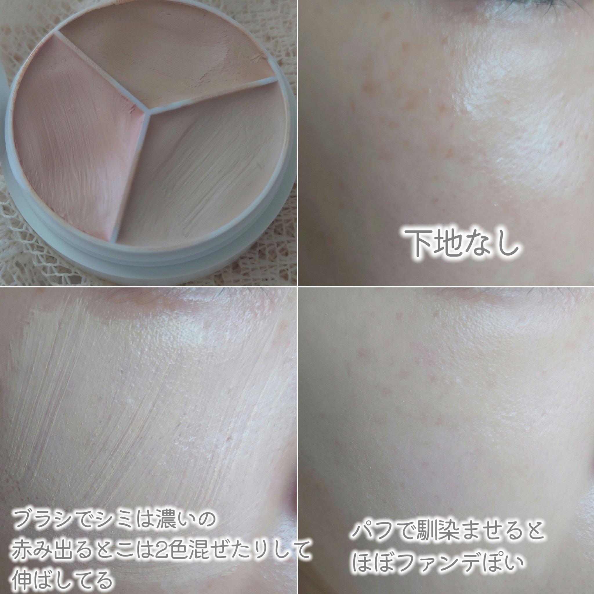 シフォンフィットクッションファンデーション/CEZANNE/クッションファンデーションを使ったクチコミ（2枚目）