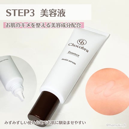 チョコブラ スペシャル毛穴ケアセット/Chocobra/スキンケアキットを使ったクチコミ(5枚目)