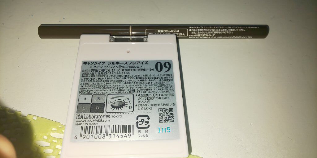 クリーミータッチライナー/キャンメイク/ジェルアイライナーを使ったクチコミ（3枚目）