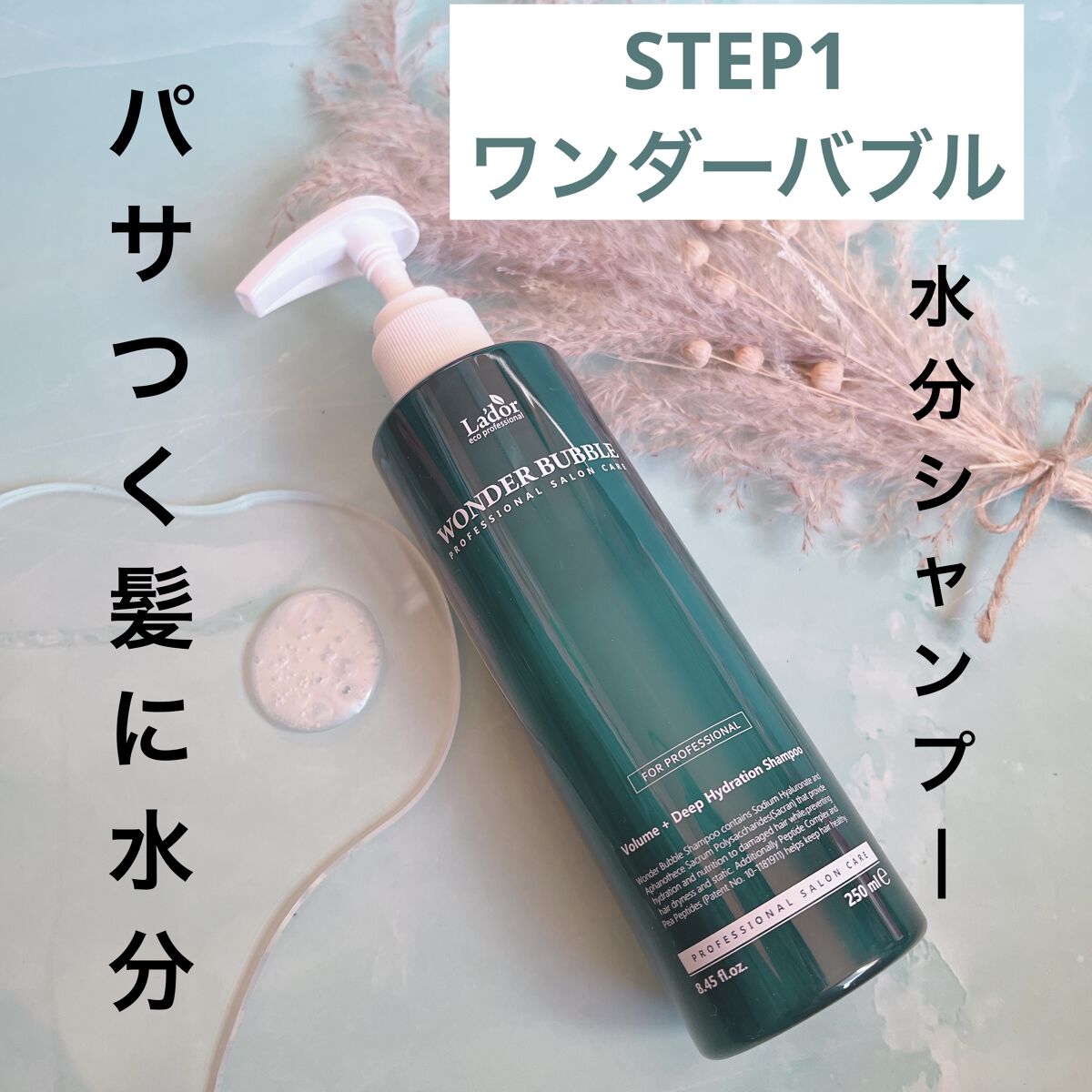 WONDER BALM/La'dor/洗い流すヘアトリートメントを使ったクチコミ（2枚目）