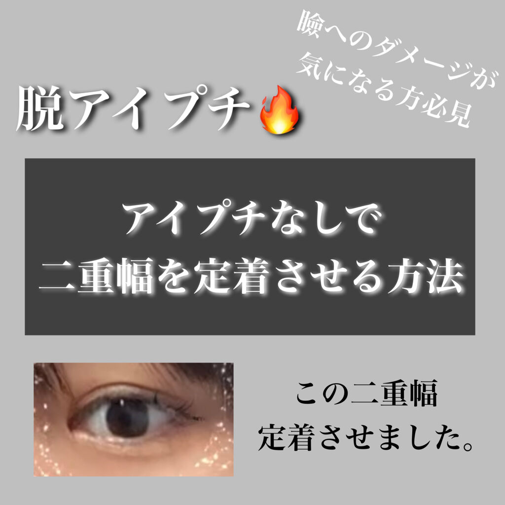 Uzu まつげ美容液 まつげ 目もと美容液 Uzu By Flowfushiの口コミ アイプチなしで二重幅を定着させたホントの話 By らむ 乾燥肌 代前半 Lips