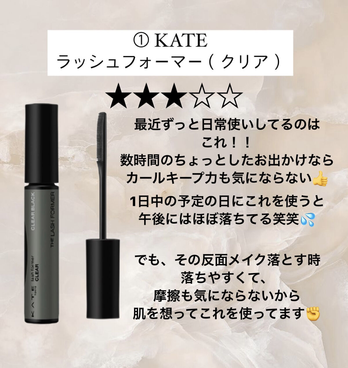 クイックラッシュカーラー/キャンメイク/マスカラ下地を使ったクチコミ（2枚目）