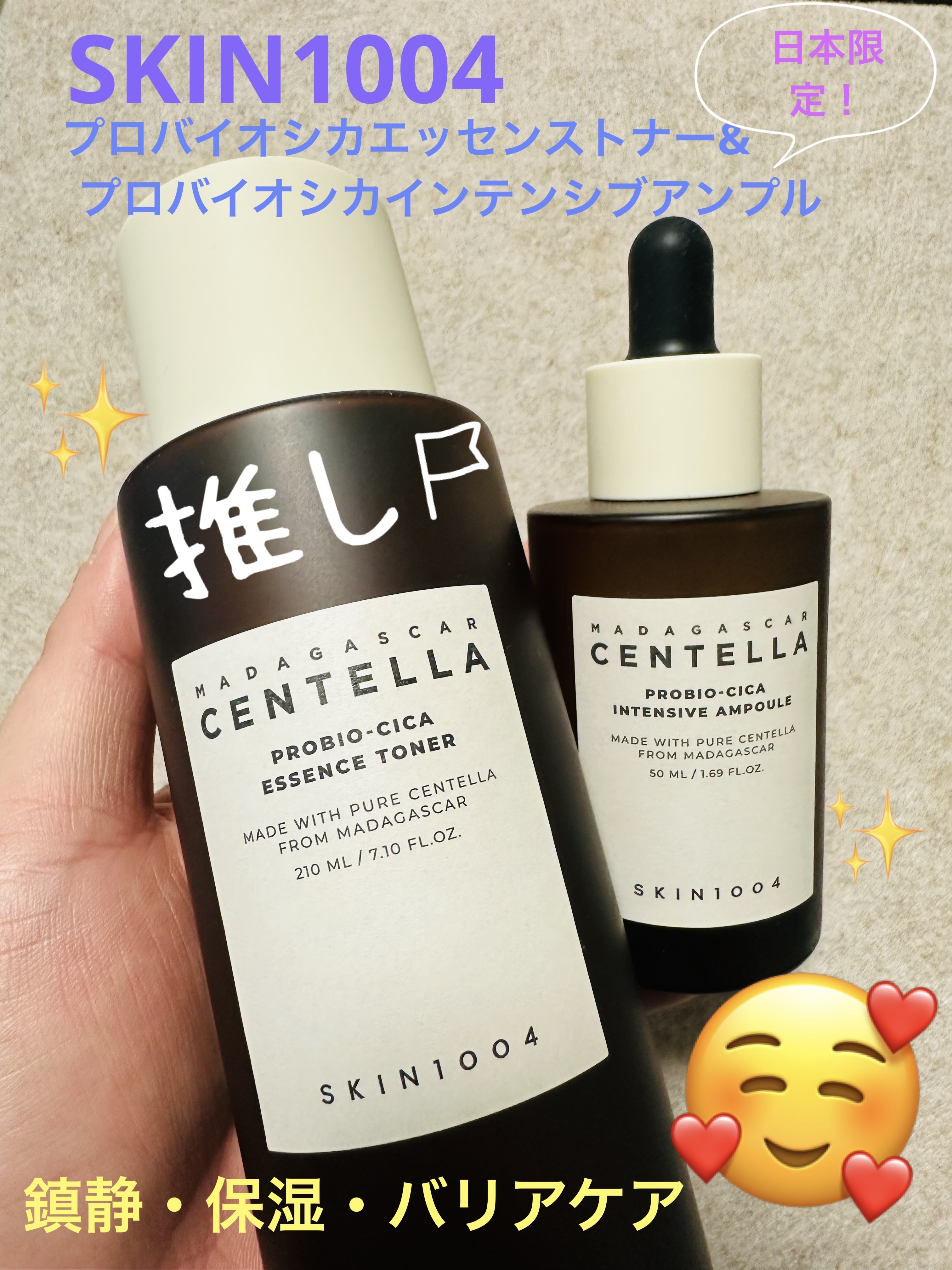 プロバイオシカ エッセンス トナー/SKIN1004/化粧水を使ったクチコミ（1枚目）