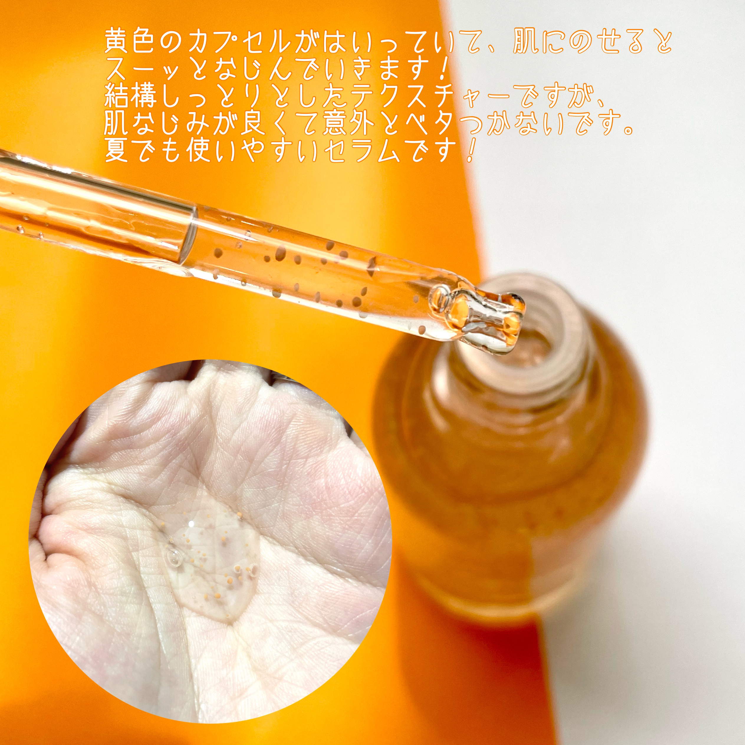 アビブ　グルタチオンソームダークスポットセラムビタドロップ/Abib /美容液を使ったクチコミ（3枚目）