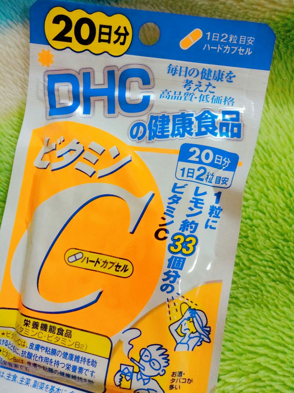 DHC ビタミンCハードカプセル/DHC/美容サプリメントを使ったクチコミ(1枚目)