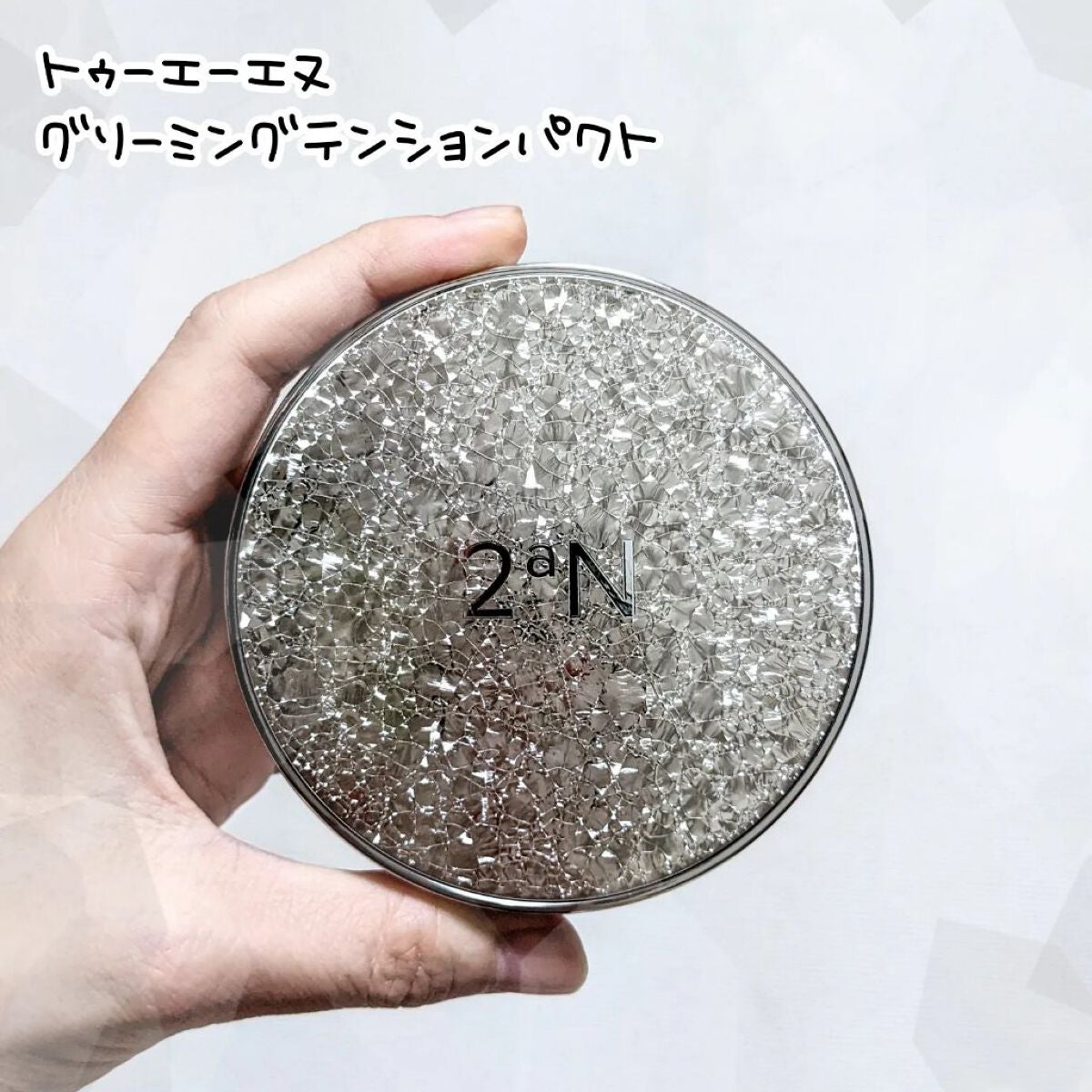 グリーミングテンションパクト/2aN/クリーム・エマルジョンファンデーションを使ったクチコミ(1枚目)