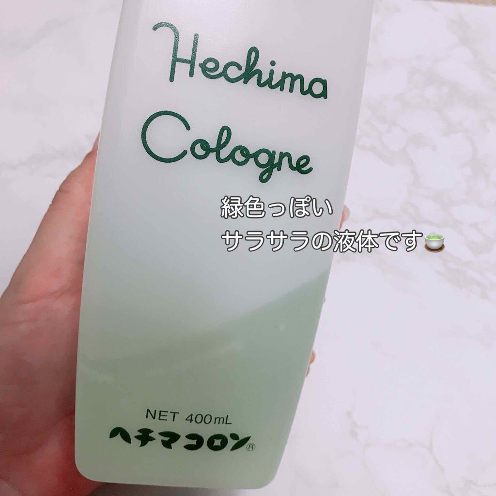 ヘチマコロンの化粧水/ヘチマコロン/化粧水を使ったクチコミ（2枚目）