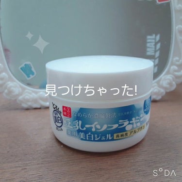 とろんと濃ジェル 薬用美白/なめらか本舗/オールインワン化粧品を使ったクチコミ（1枚目）