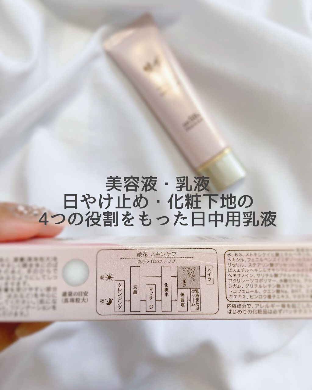 ブライト アップ ベース ミルク/綾花/化粧下地を使ったクチコミ(4枚目)