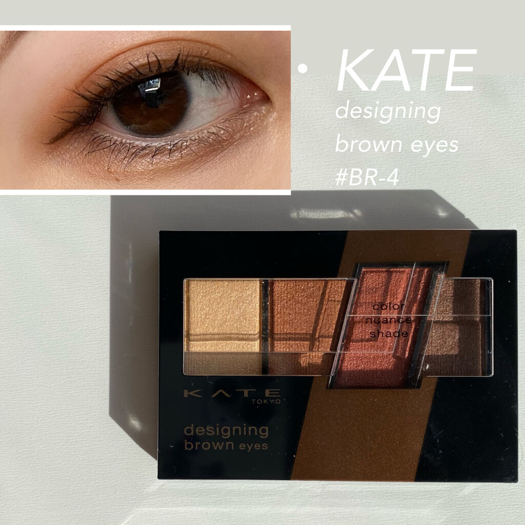 デザイニングブラウンアイズ/KATE/アイシャドウパレットを使ったクチコミ（1枚目）