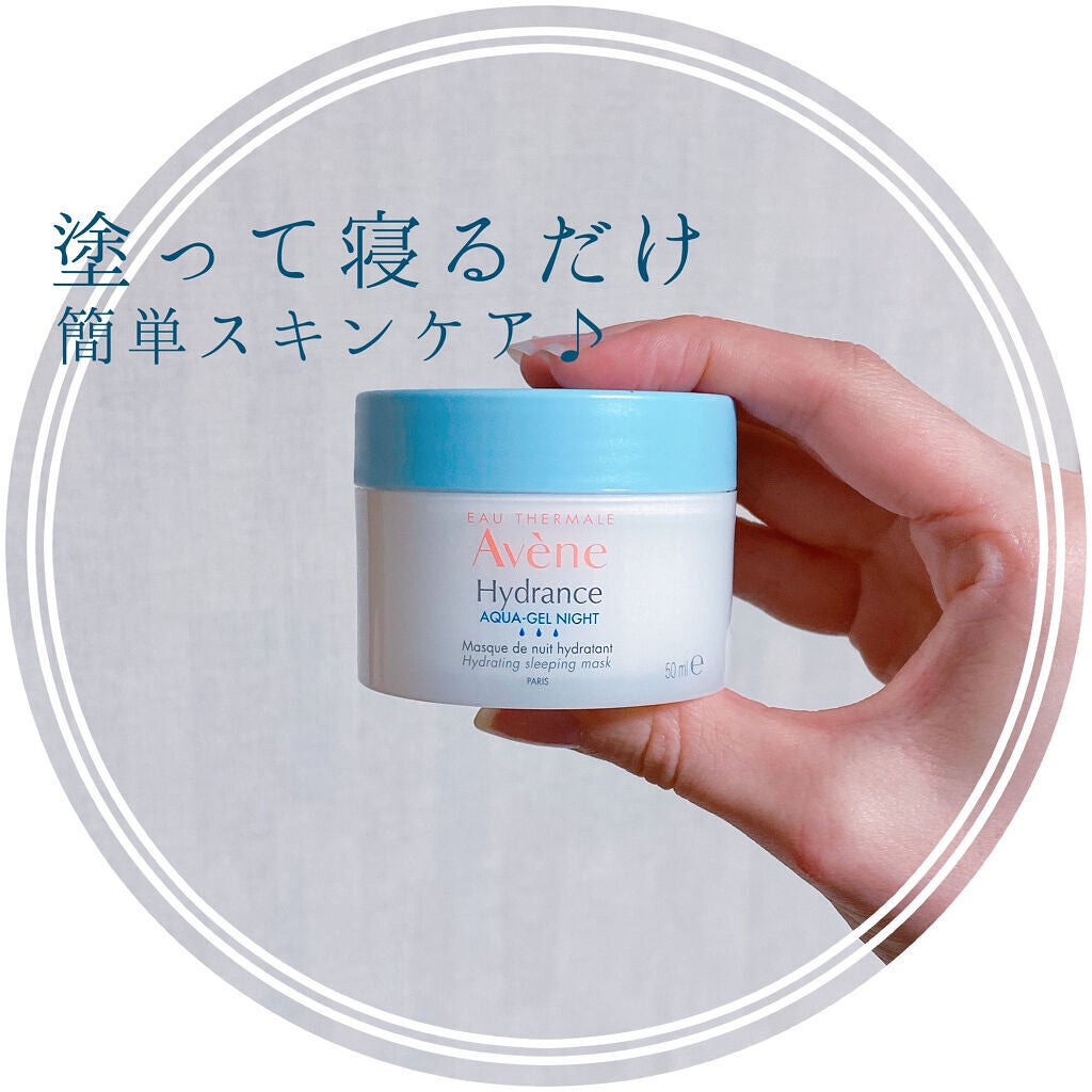 イドランス スリーピングマスク/アベンヌ/シートマスク・パックを使ったクチコミ(1枚目)