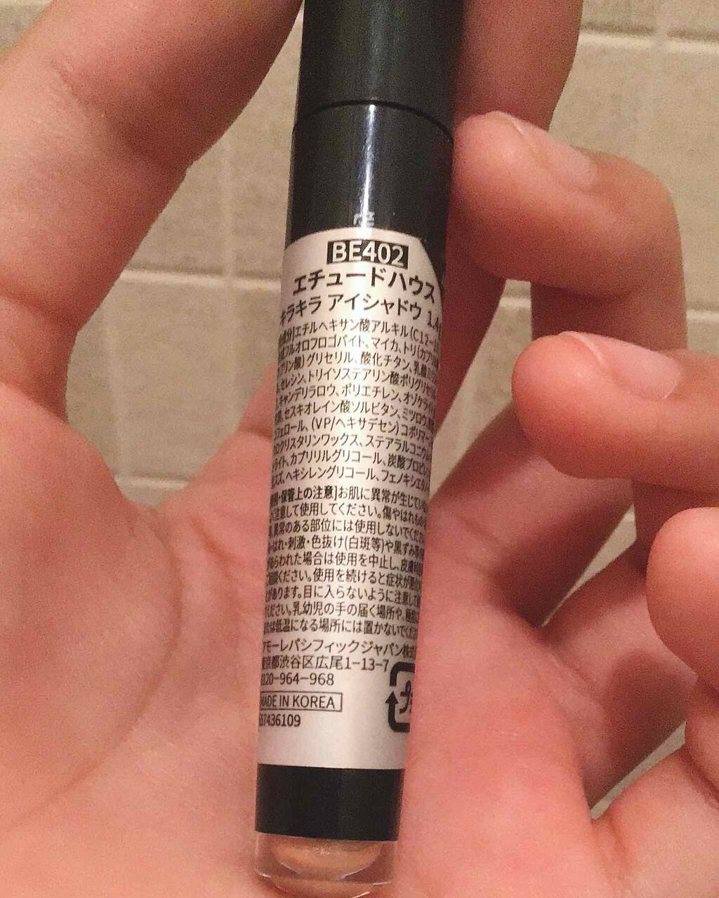 キラキラ アイシャドウ/ETUDE/スティックアイシャドウを使ったクチコミ(3枚目)