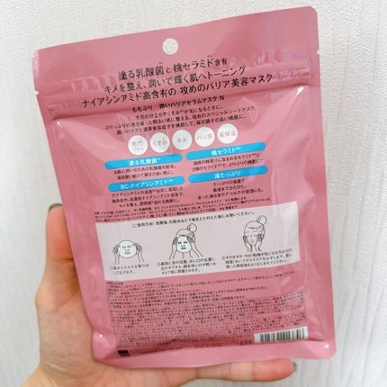 潤いバリアセラムマスク N/ももぷり/シートマスク・パックを使ったクチコミ(9枚目)