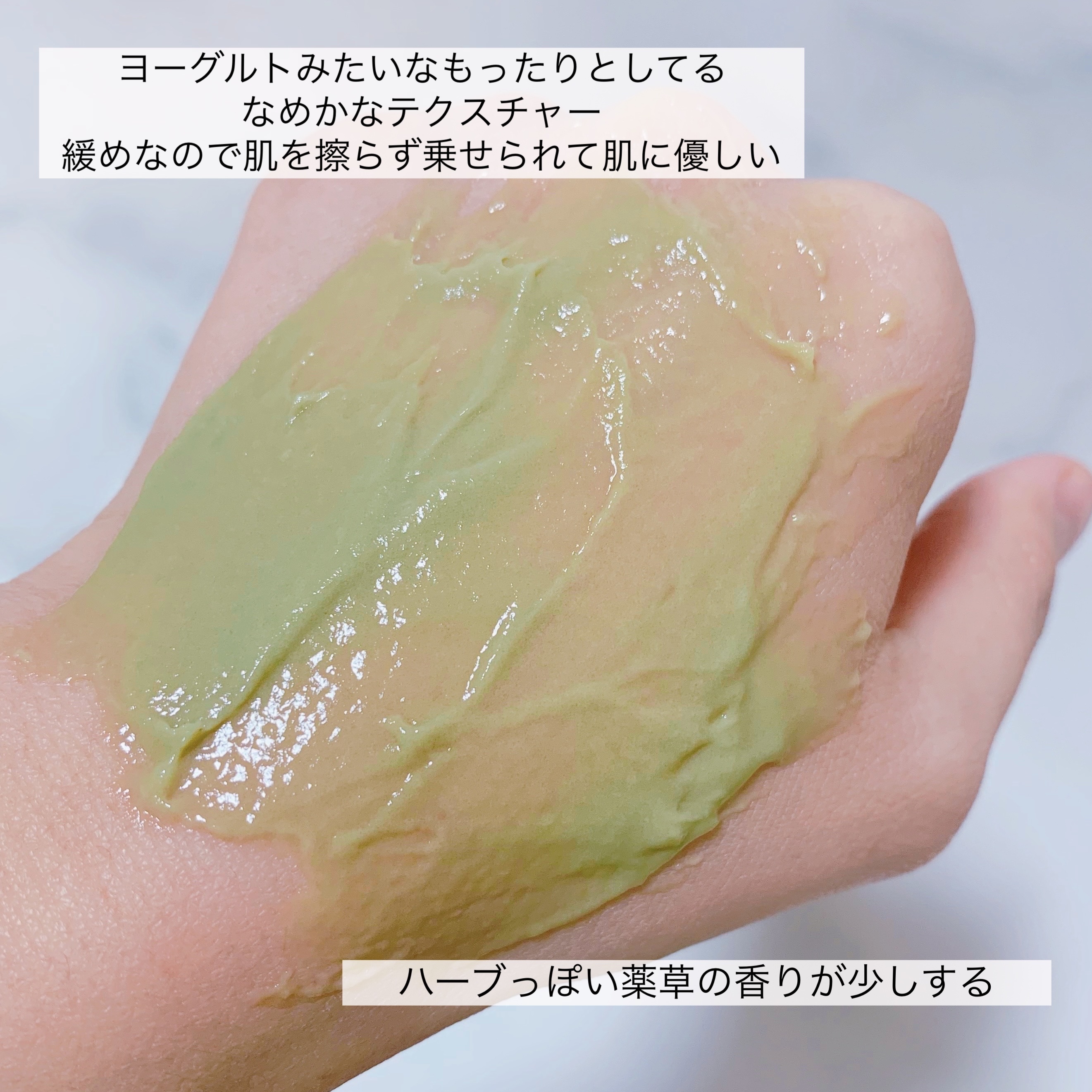 skinmarche WAOPLUS ハートリーフマグワートブースターマスク/ブレーンコスモス/洗い流すパック・マスクを使ったクチコミ（2枚目）