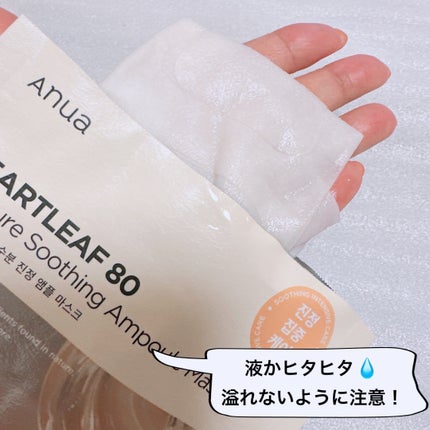ドクダミ80% アンプルマスクパック/Anua/シートマスク・パックを使ったクチコミ(2枚目)