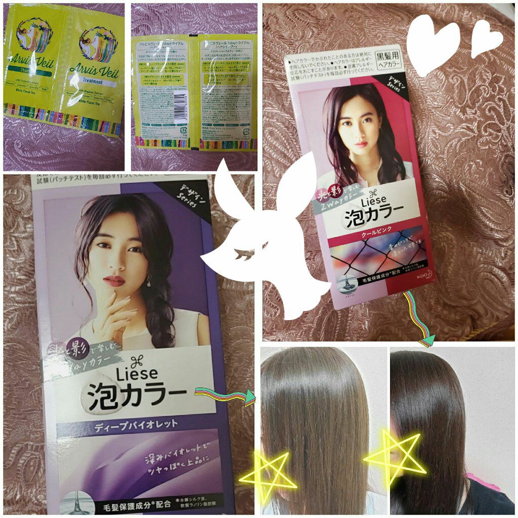 アルビスヴェール  シャンプー／トリートメント/アルビスヴェール/市販シャンプーを使ったクチコミ（1枚目）