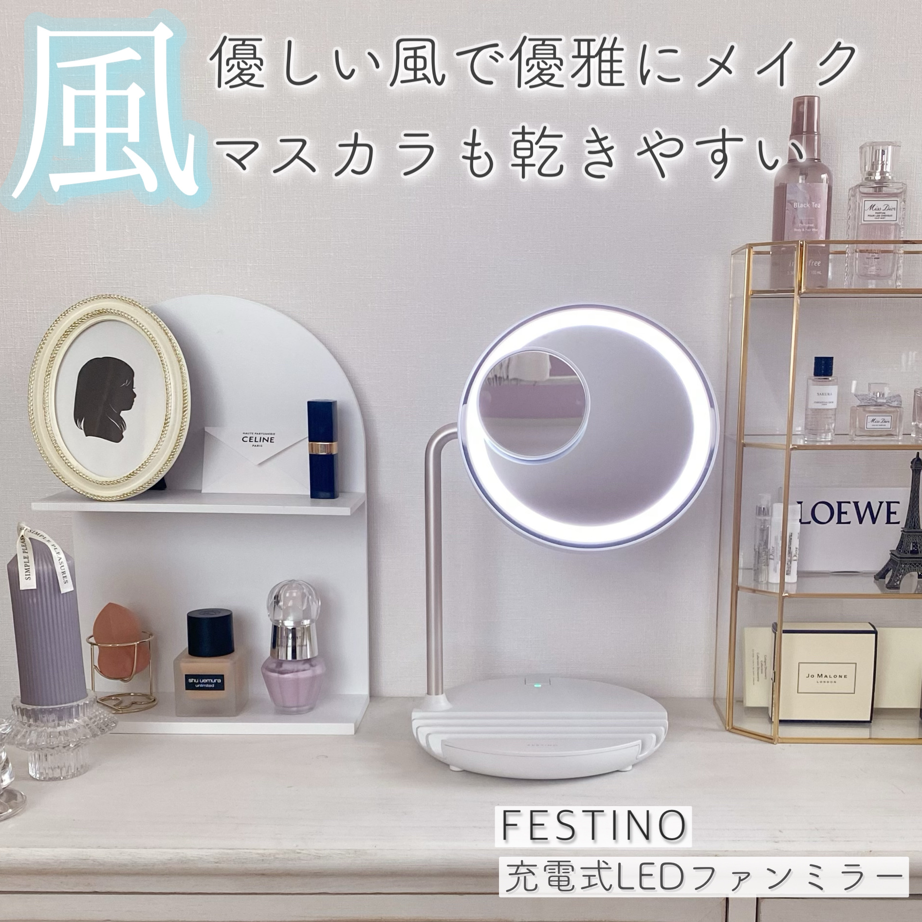 充電式LEDファンミラー/FESTINO/その他化粧小物を使ったクチコミ（3枚目）