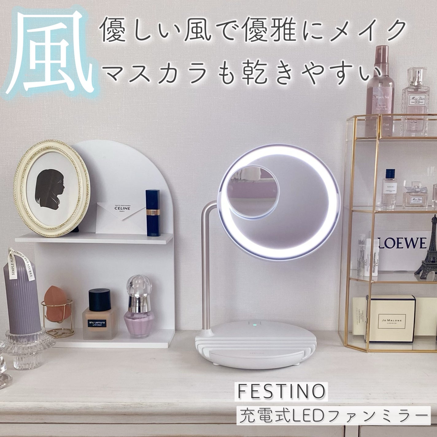 充電式LEDファンミラー/FESTINO/その他化粧小物を使ったクチコミ(3枚目)