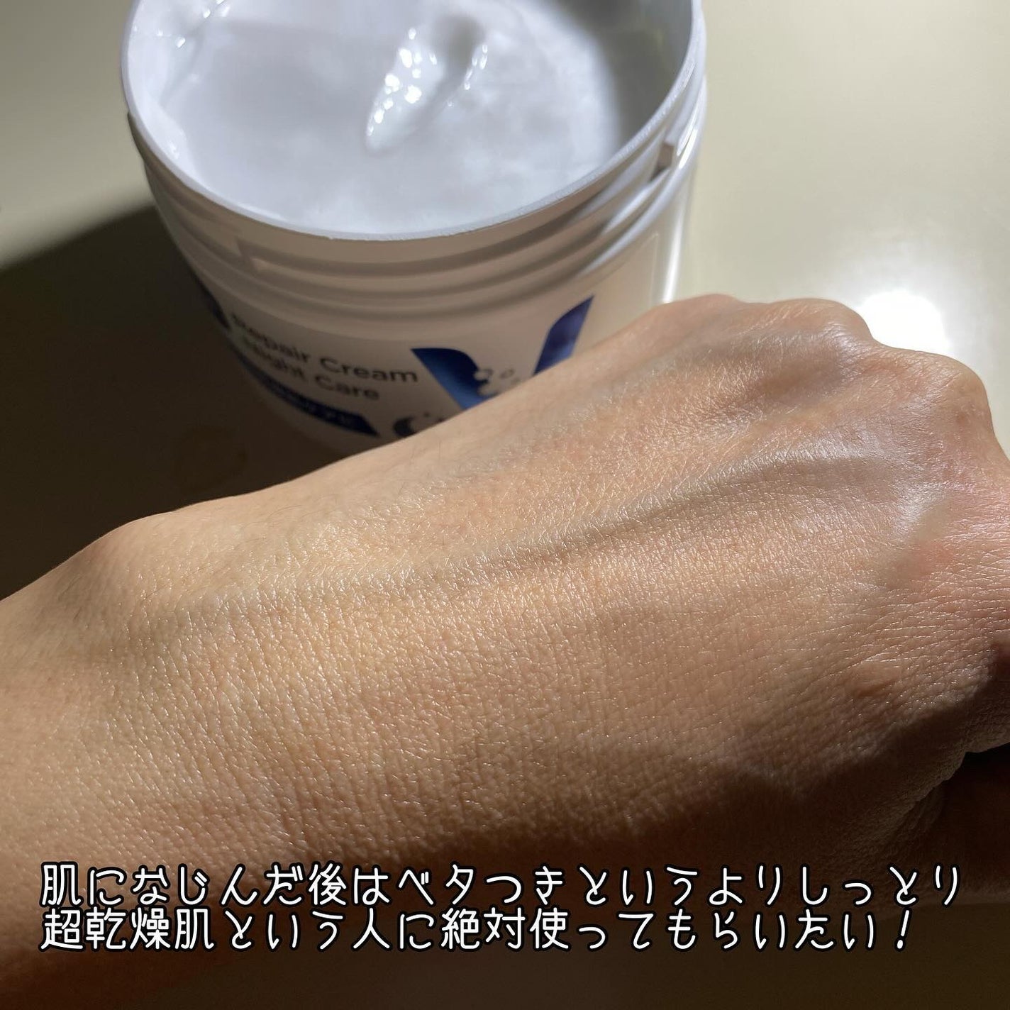 ヴァセリンリペアクリームナイトケア/ヴァセリン/ボディクリームを使ったクチコミ(5枚目)