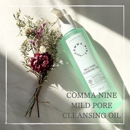 マイルドポアクレンジングオイル/COMMANINE/オイルクレンジングを使ったクチコミ(1枚目)