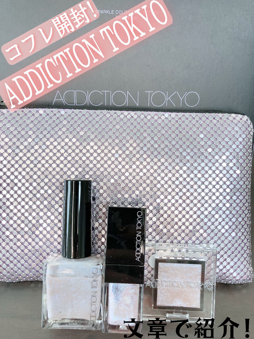 リップ オイル プランパー/ADDICTION/リップオイルを使ったクチコミ（1枚目）