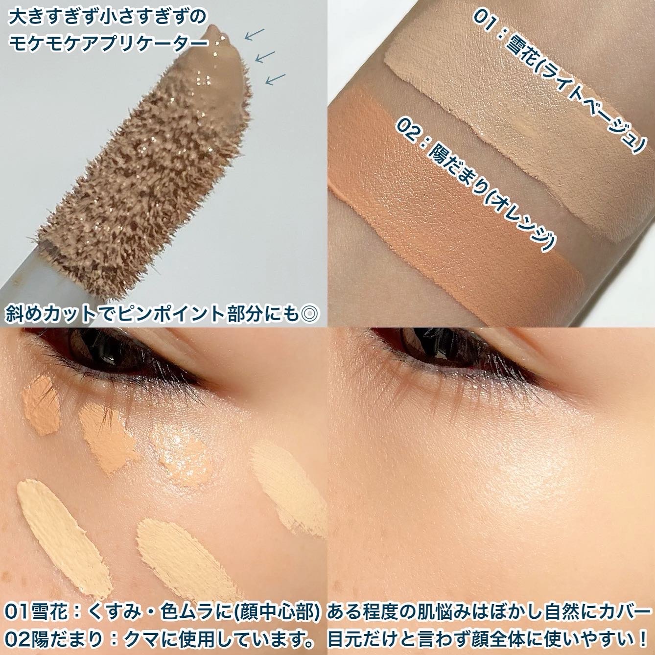 フォレスト フィール リキッド コンシーラー/AINOKI mebuki/リキッドコンシーラーを使ったクチコミ（3枚目）