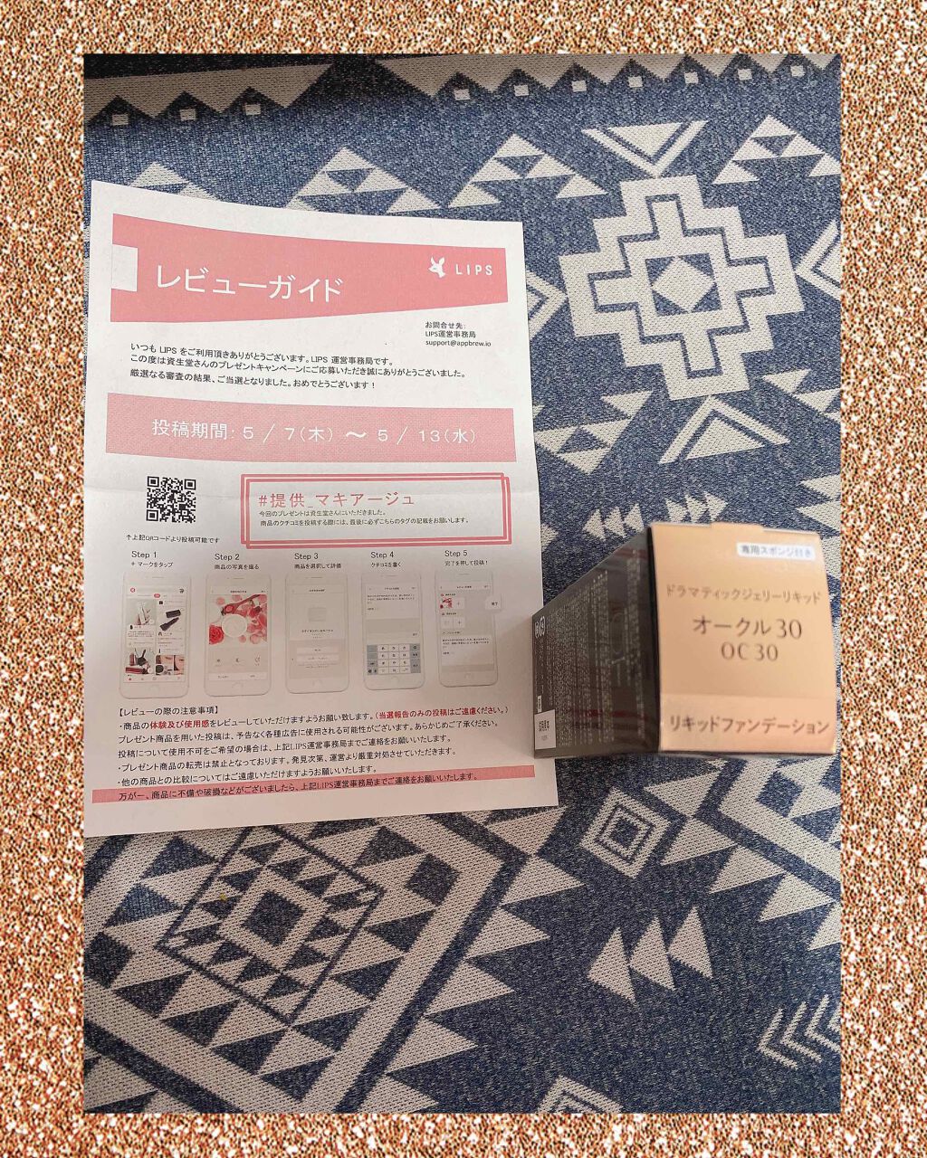 ドラマティックジェリーリキッド/マキアージュ/リキッドファンデーションを使ったクチコミ(2枚目)