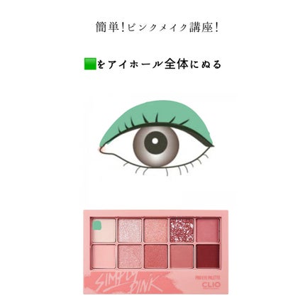プロ アイ パレット/CLIO/アイシャドウパレットを使ったクチコミ(3枚目)