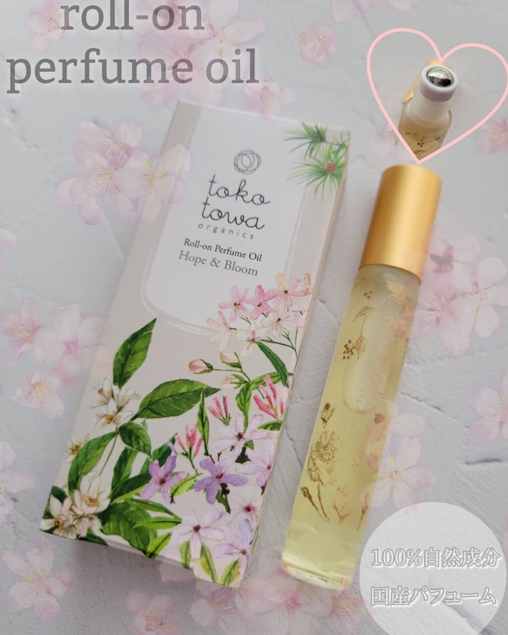 ロールオンパフュームオイル/tokotowa organics/香水(その他)を使ったクチコミ（1枚目）