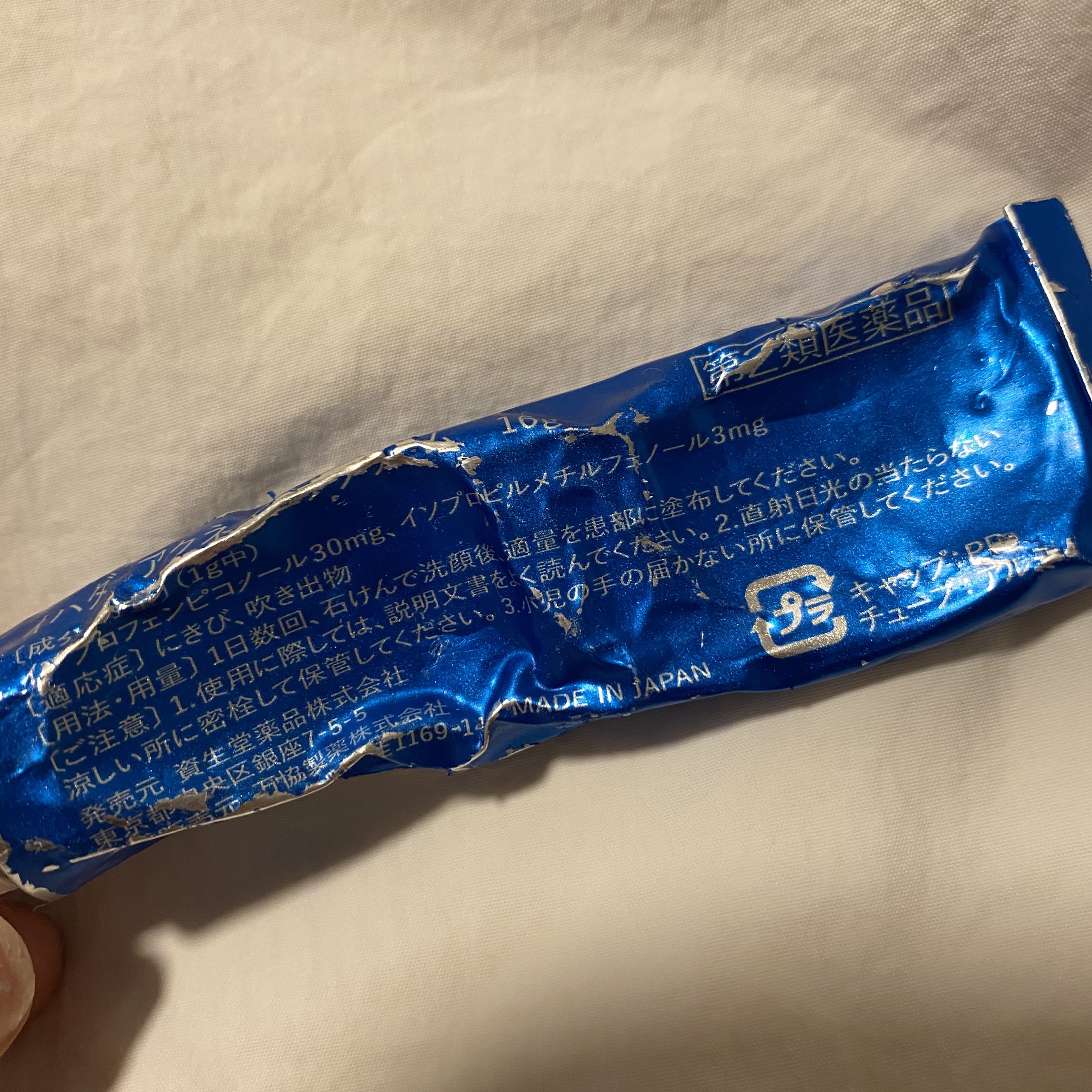 アクネキュアクリーム(医薬品) 16g/IHADA/その他を使ったクチコミ（2枚目）