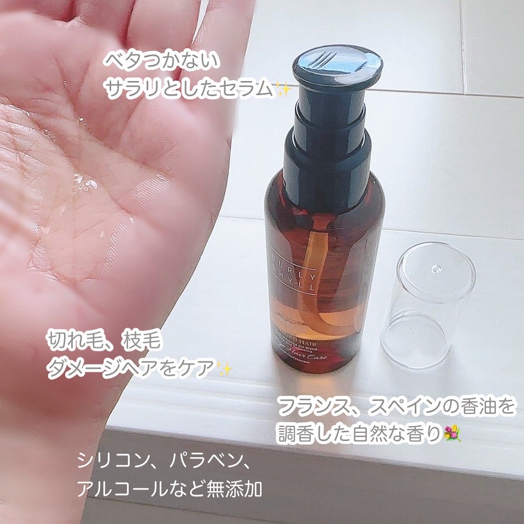 SILKY OIL SERUM/CULRY SHYLL/ヘアオイルを使ったクチコミ(2枚目)
