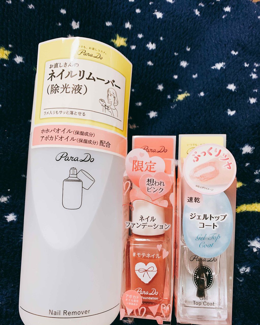 ネイルポリッシュリムーバー/パラドゥ/除光液を使ったクチコミ（2枚目）