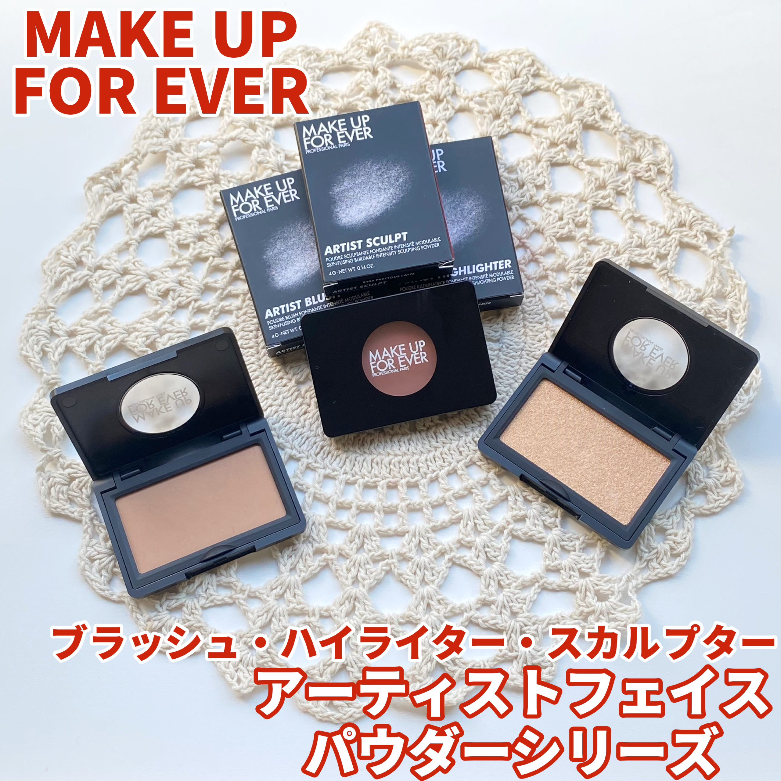 アーティスト ハイライター/MAKE UP FOR EVER/パウダーハイライトを使ったクチコミ（1枚目）
