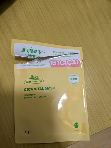 シカバイタル マスク/VT/シートマスク・パックを使ったクチコミ(1枚目)