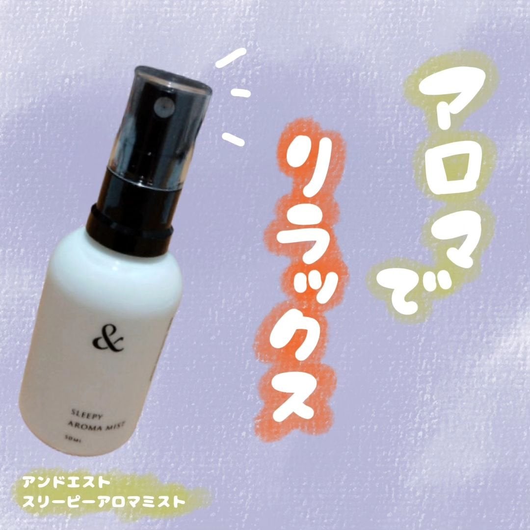 くうたろ on LIPS 「こんばんわ〜🌛寝るときにオススメの商品、みーつけた♥▶アンドエ..」(1枚目)