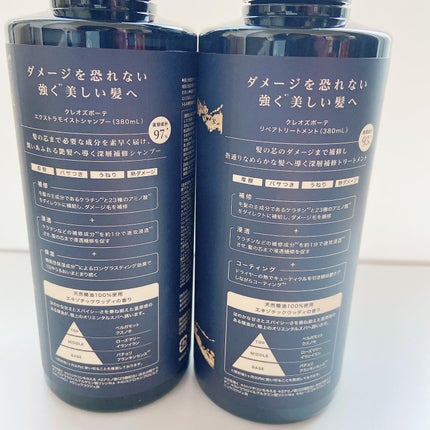 エクストラモイストシャンプー&リペアトリートメント/Cleo's Beauté/市販シャンプーを使ったクチコミ(3枚目)