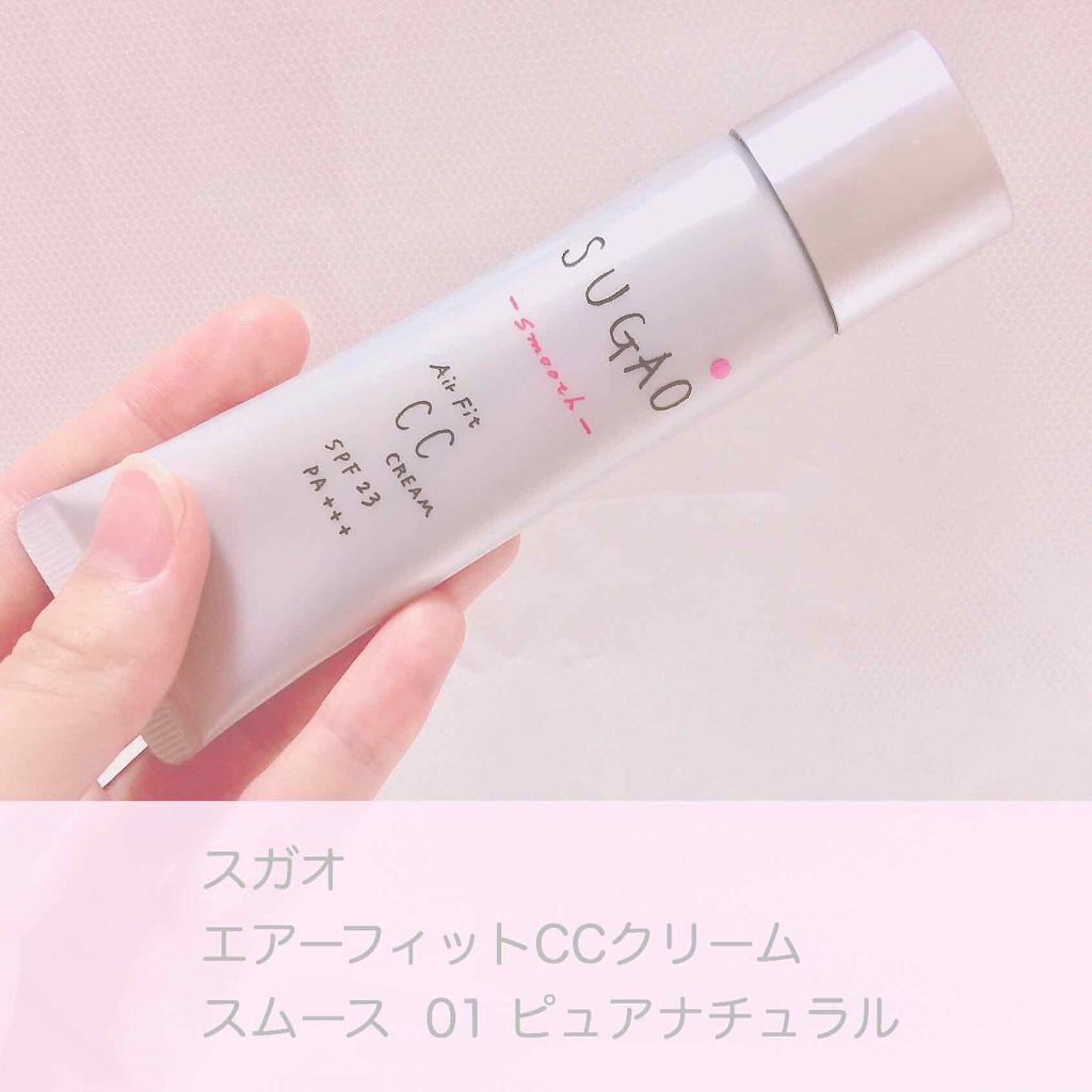エアーフィット CCクリーム/SUGAO®/CCクリームを使ったクチコミ(1枚目)