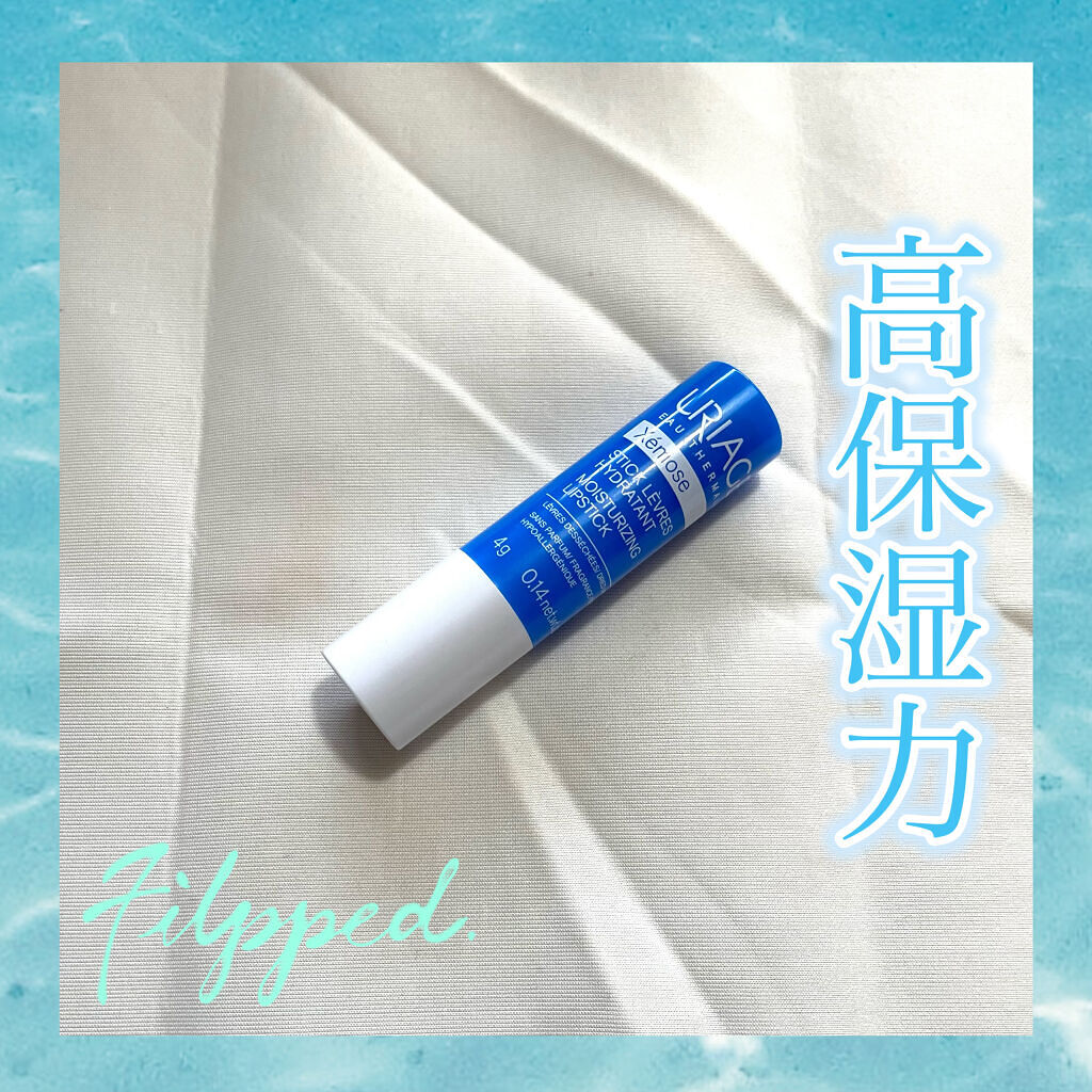 モイストリップ(無香料)/ユリアージュ/リップクリームを使ったクチコミ（1枚目）