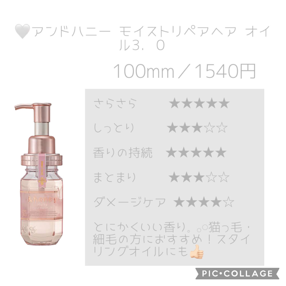 を使ったクチコミ（3枚目）