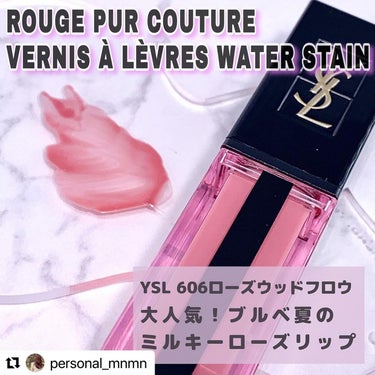 ルージュ ピュールクチュール ヴェルニ ウォーターステイン/YVES SAINT LAURENT BEAUTE/口紅を使ったクチコミ（1枚目）