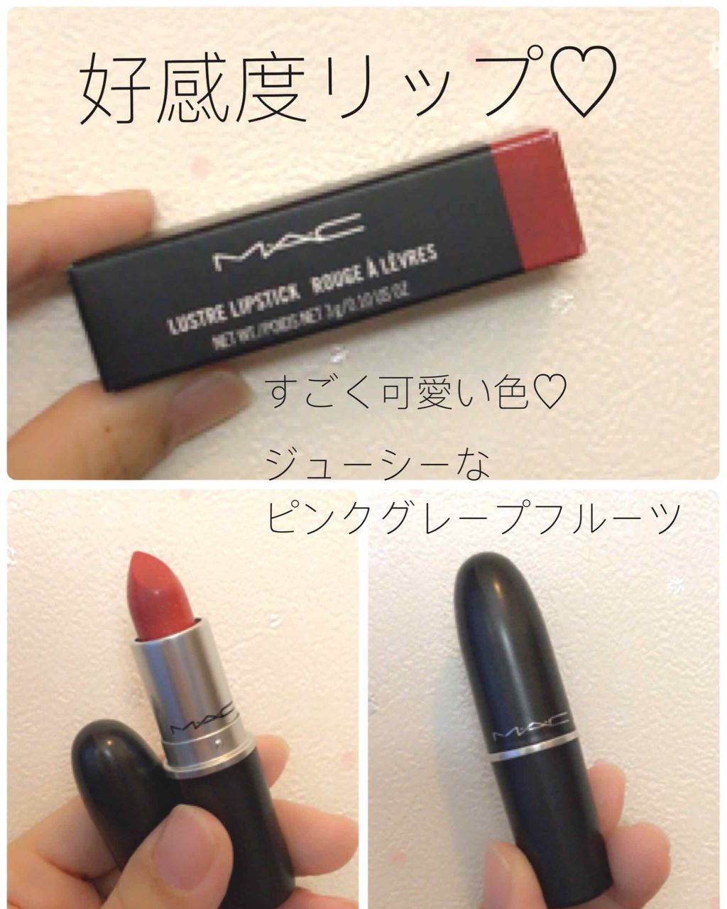 リップスティック/M・A・C/口紅を使ったクチコミ（1枚目）