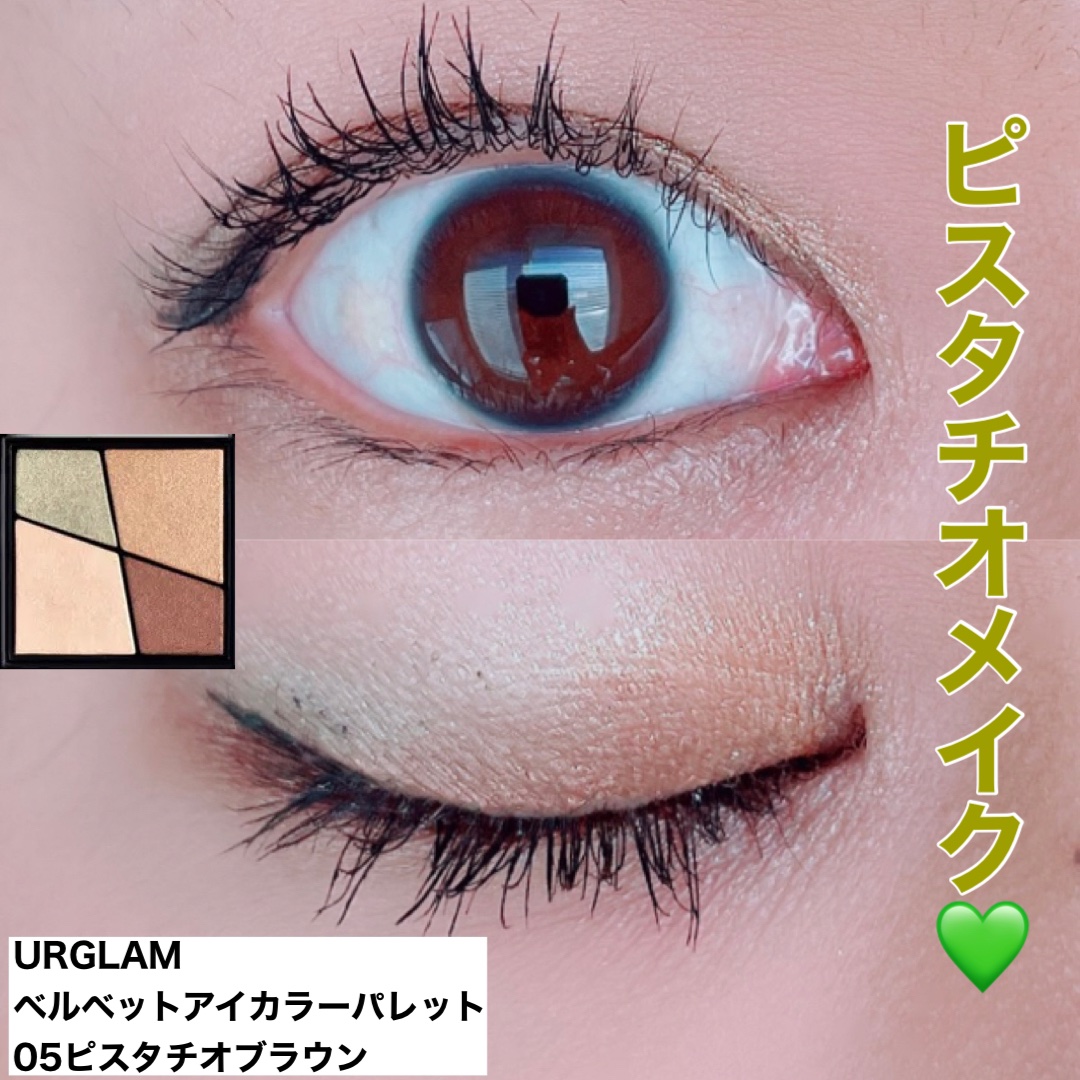 UR GLAM　VELVET EYE COLOR PALETTE ピスタチオブラウン/U R GLAM/アイシャドウパレットを使ったクチコミ（1枚目）