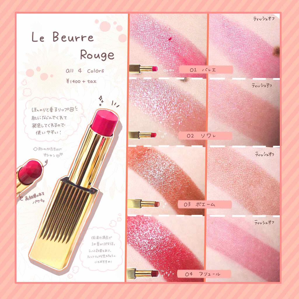 ル・ブール ルージュ/WIAM/口紅を使ったクチコミ（1枚目）