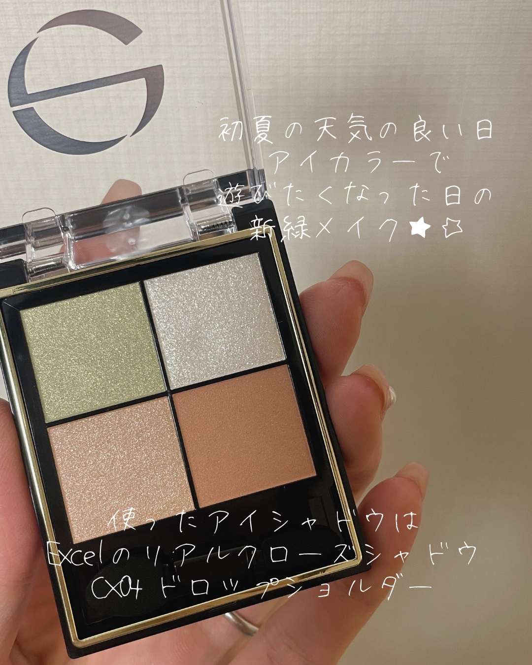 リアルクローズシャドウ CX04 ドロップショルダー/excel/アイシャドウパレットを使ったクチコミ（2枚目）