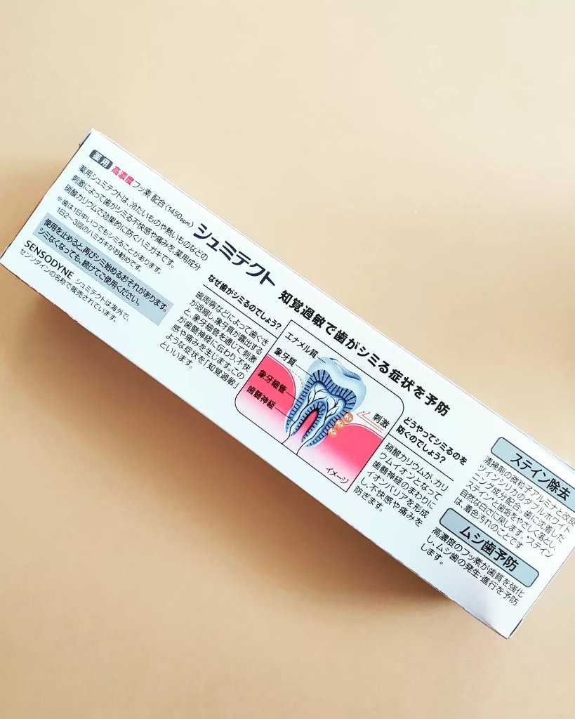 シュミテクト高濃度フッ素配合優しくホワイトニングEX/シュミテクト/歯磨き粉を使ったクチコミ（3枚目）