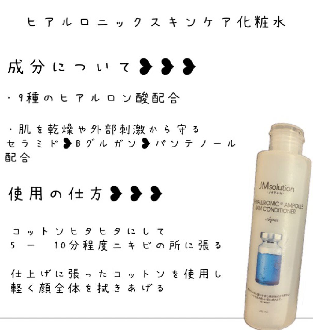 ヒアルロニックアンプルXL TONER/JMsolution/化粧水を使ったクチコミ（2枚目）