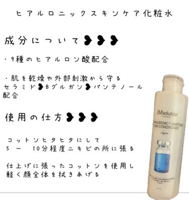 ヒアルロニックアンプルXL TONER/JMsolution JAPAN/化粧水を使ったクチコミ（2枚目）