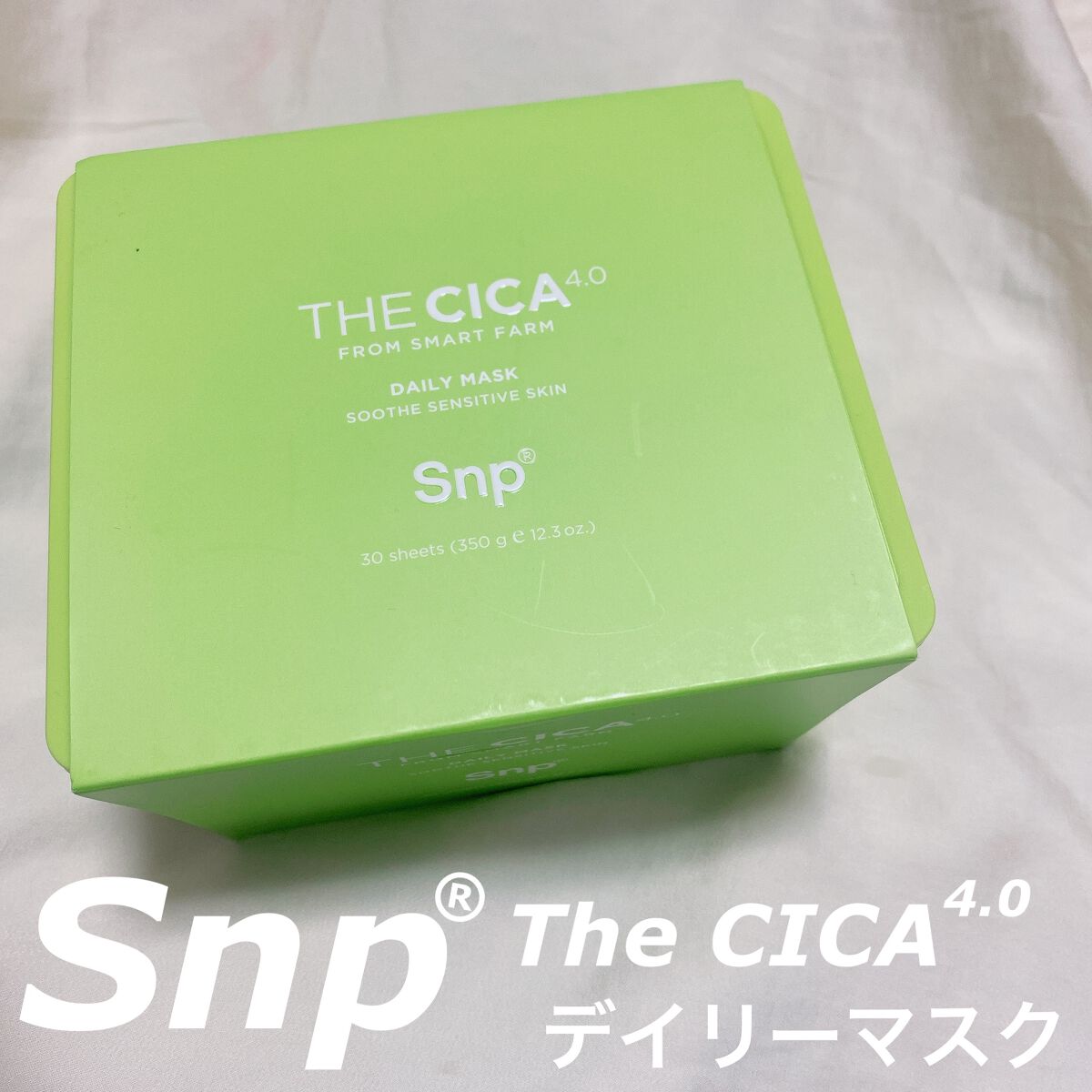 THE CICA 4.0 デイリーマスク/SNP/シートマスク・パックを使ったクチコミ（1枚目）