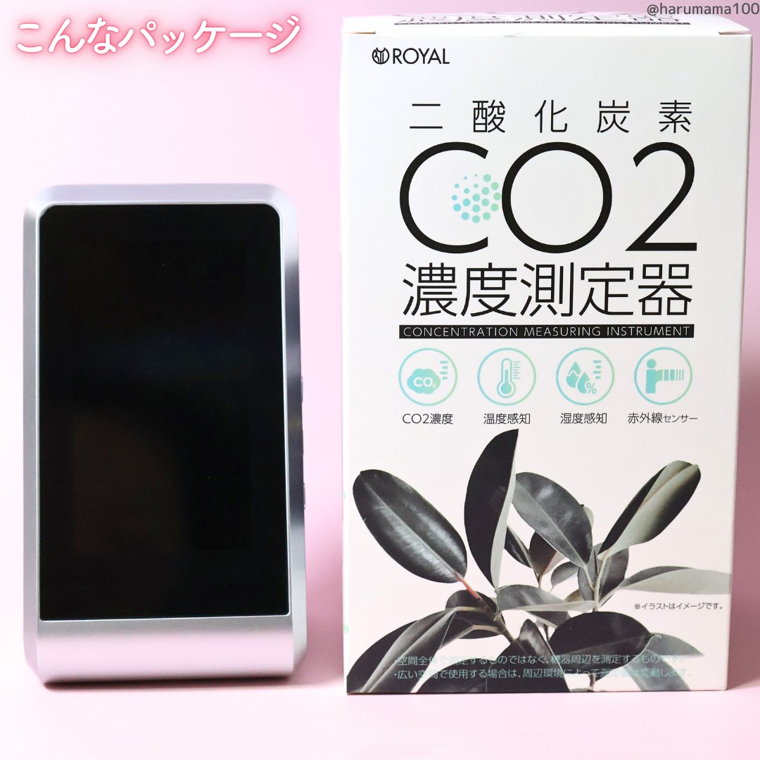 CO2濃度測定器/株式会社ロイヤル/その他を使ったクチコミ（3枚目）