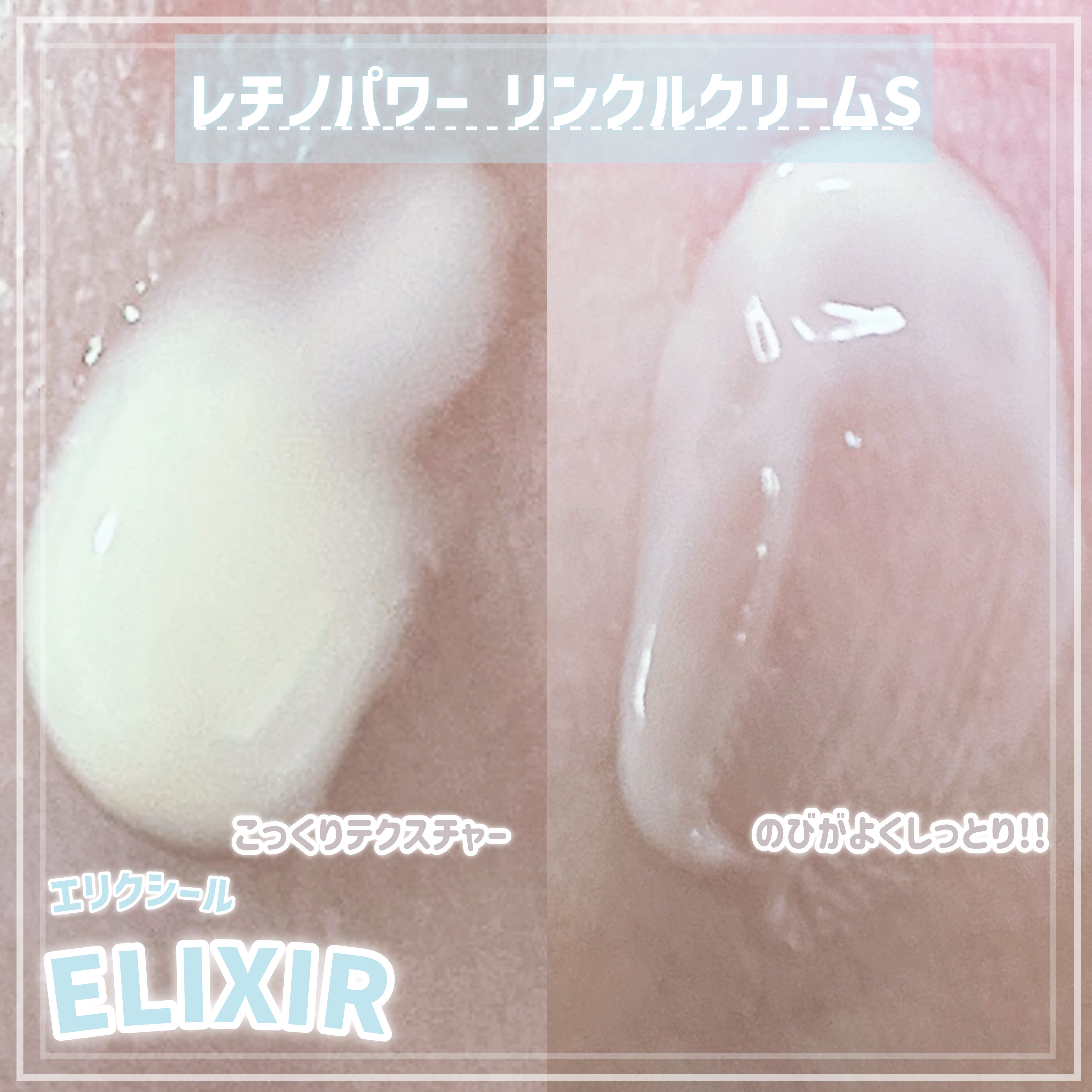 レチノパワー リンクルクリーム /エリクシール/アイケア・アイクリームを使ったクチコミ（2枚目）